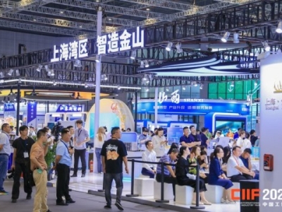 专精特新企业参展必备：2026上海工博会科技创新展展位申请指南