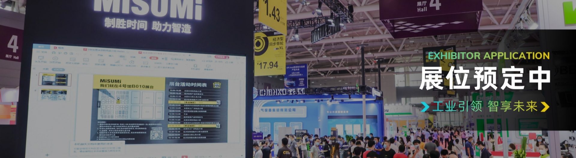 科技创新展